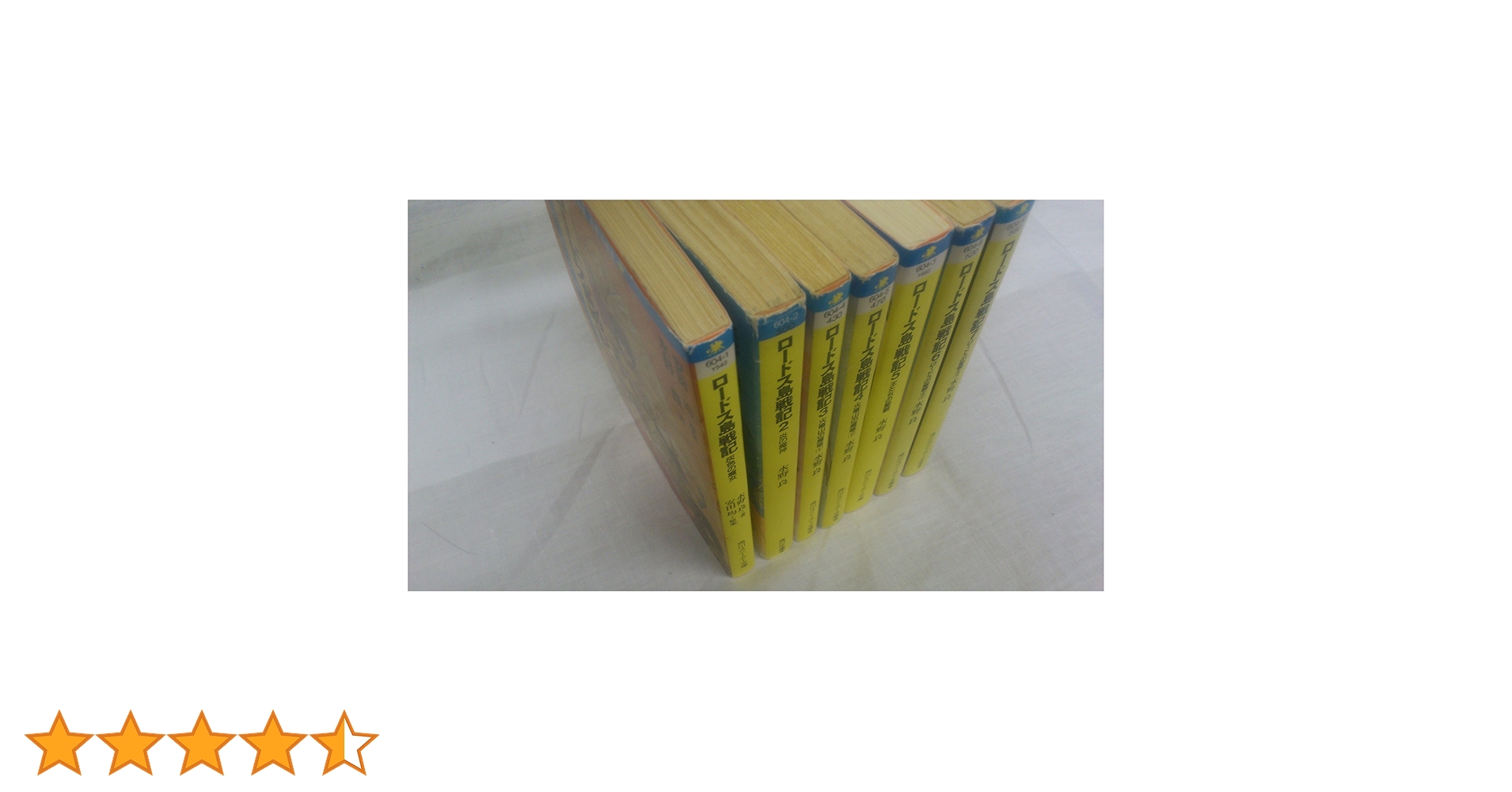 Amazon.co.jp: ロードス島戦記 文庫 全7巻完結セット (角川文庫